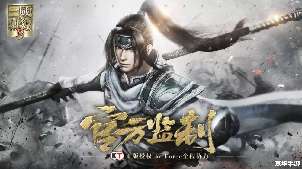 真三国无双ONLINE：重现历史辉煌，体验无双割草快感
