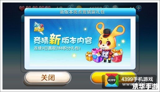 天天酷跑新版本竞猜——全新玩法，猜对赢大奖！