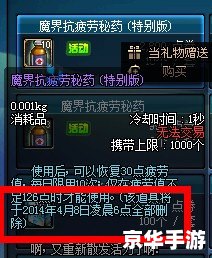 dnf疲劳蓄电池怎么用 DNF疲劳蓄电池详解：作用、获取与使用攻略