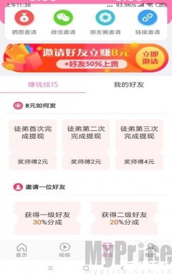 荔枝app怎么安装免费版怎么安装 荔枝app免费版安装教程