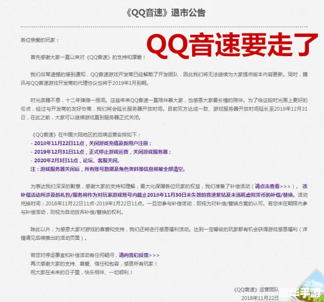 腾讯qq堂明年4月将停运 已上线17年 建议：《腾讯经典游戏QQ堂明年4月停运，17年历程回顾》