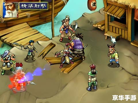【三国群侠传物品】游戏内容及分析
