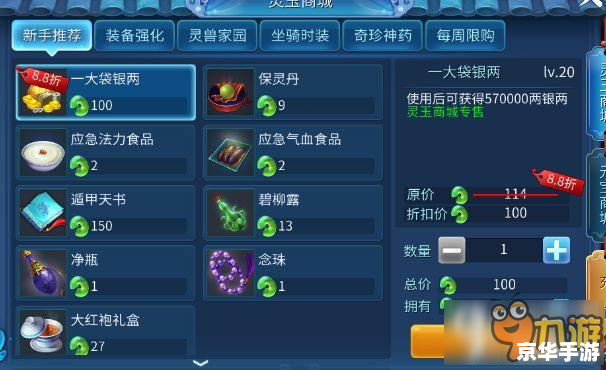 梦幻西游有道答题器：游戏知识与智慧的较量