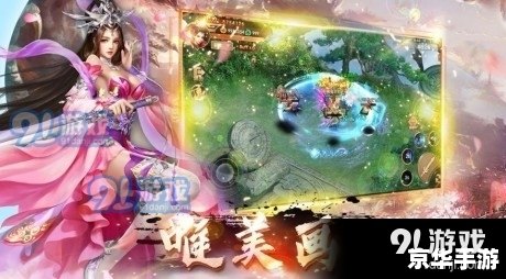 神仙道小分队最新版——打造全新仙侠体验