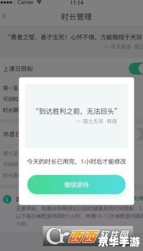建议：《QQ封号查询：保护游戏环境，共建健康网络》