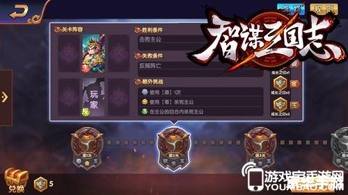 【百万人的三国志】游戏分析与探讨