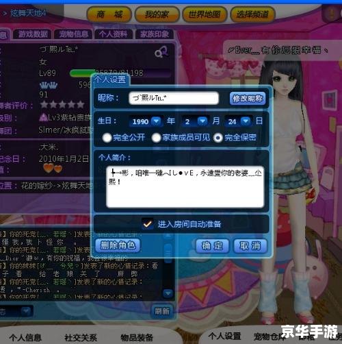 QQ炫舞头像：个性展示与游戏文化的交融
