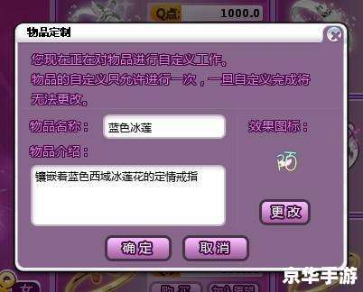 QQ炫舞戒指自定义透明图：打造个性化游戏体验