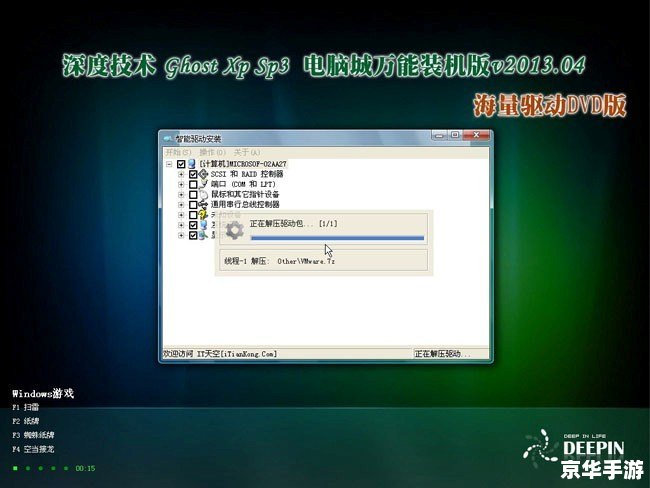 Windows XP Ghost的使用方法详解