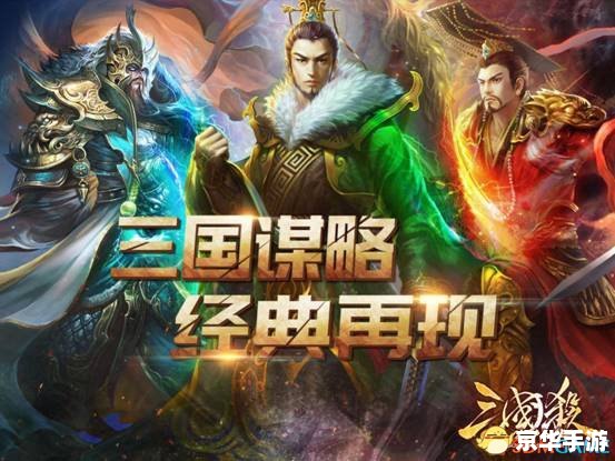 【三国杀维护公告】游戏更新带来全新体验