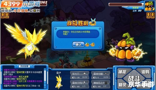 赛尔号神奇密码——探索与战斗的终极武器！
