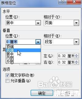 Visio 2007简体中文版的使用方法