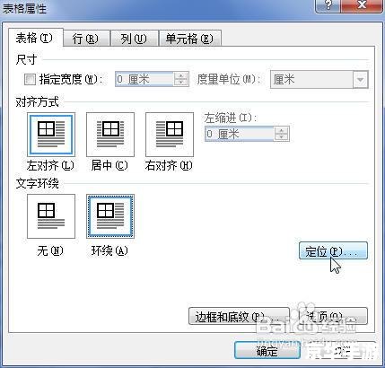 Visio 2007简体中文版的使用方法