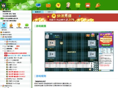 四国军棋刷分器：游戏策略与刷分技巧