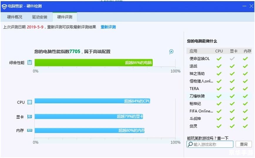 DirectX官方使用指南：如何充分利用DirectX的功能