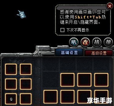 魔兽改建器使用指南