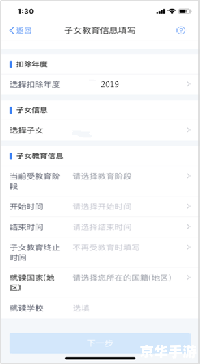 个税app怎么用官网 个税App使用指南：轻松管理个人所得税