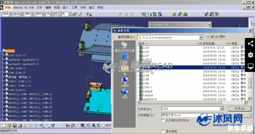 catia v5怎么安装 详细步骤指南：如何安装CATIA V5