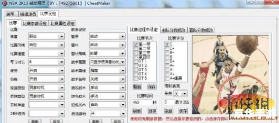nba08修改器 NBA 08修改器——提升游戏体验的必备工具