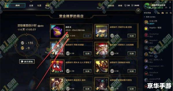 【英雄联盟免费改名】活动来袭，全新改名卡限时领取