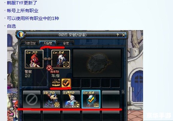 DNF韩服——探索与战斗的终极体验