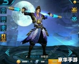 【至尊宝皮肤】璀璨夺目，演绎华丽游戏传奇