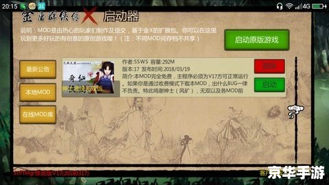 金庸群侠传2修改器——探索与战斗的终极工具