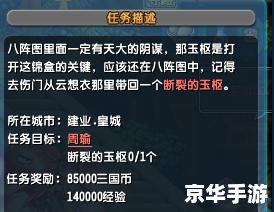 QQ三国国家任务：游戏玩法与策略