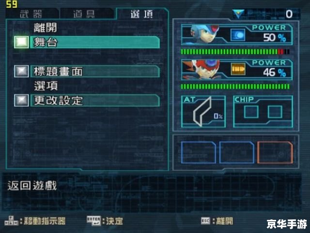 洛克人x8作弊器及游戏相关内容