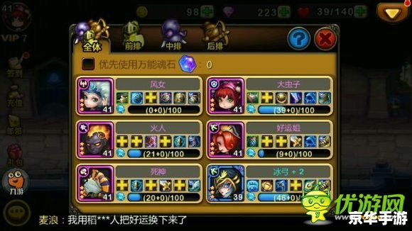 【御龙在天天命之路】游戏评析：探寻与战斗的终极体验
