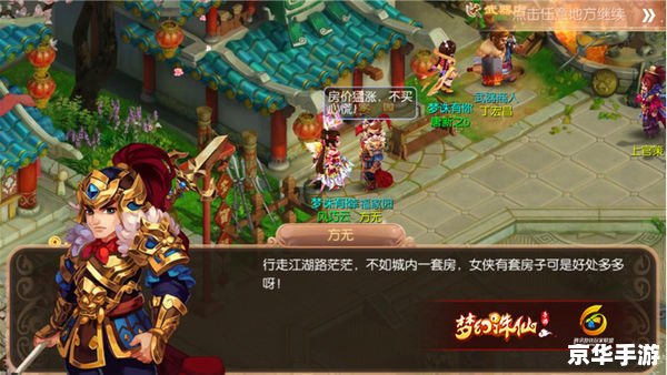 梦幻诛仙 攻略 建议：《梦幻诛仙》游戏攻略大全