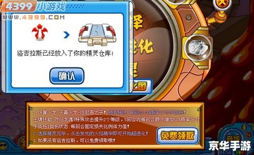 赛尔号洛拉托兹——经典游戏分析与回顾