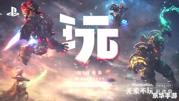 游戏网站推广 建议：《游戏盛宴，尽享无限激情！——XXX游戏网站全新升级，邀您共赴游戏世界》