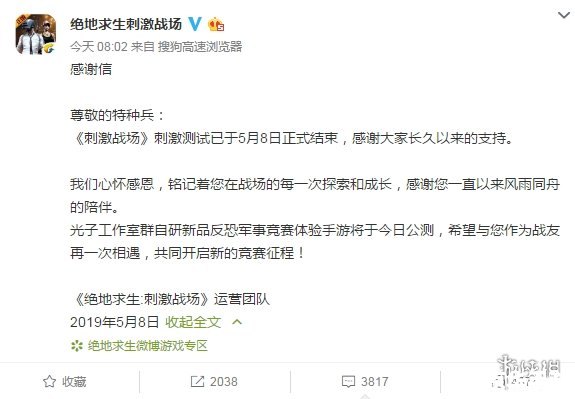 腾讯回应吃鸡下架 建议：《腾讯回应吃鸡游戏下架事件，揭示行业监管与游戏发展平衡之道》