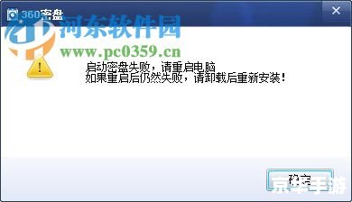 360密盘怎么用 360密盘的使用方法详解