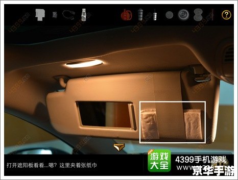 车内逃脱5 建议：