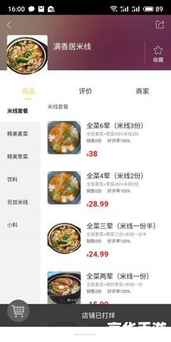 饿了么外卖送餐app使用指南