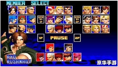PSP拳皇97风云再起——经典格斗游戏的复刻之作