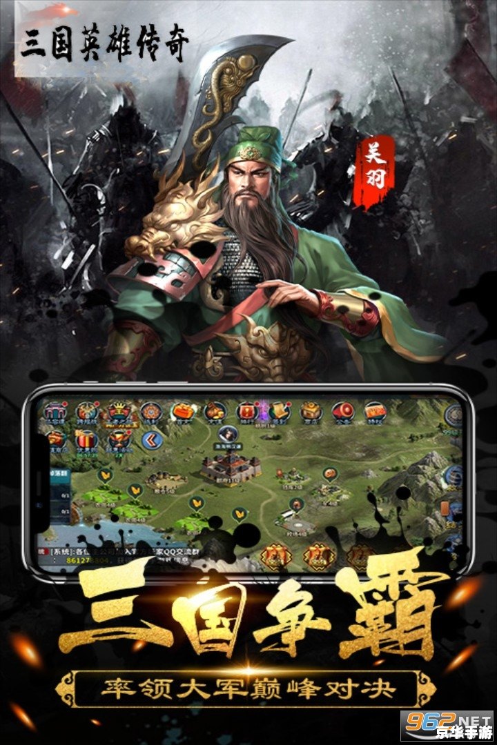 【三国英雄传II】游戏分析与评测
