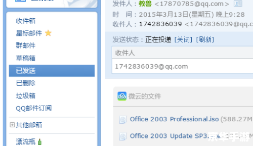 如何免费使用Office 2003官方完整版