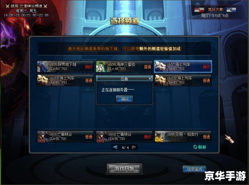 建议：《DNF连接不上服务器问题解析与解决方案》