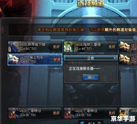 建议：《DNF连接不上服务器问题解析与解决方案》
