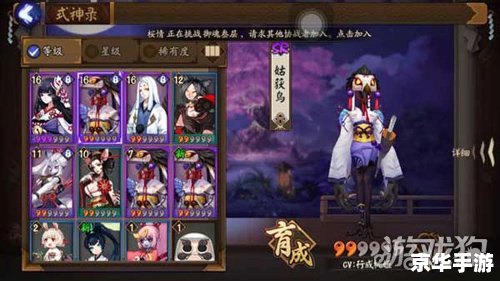 阴阳师SR式神排名及分析