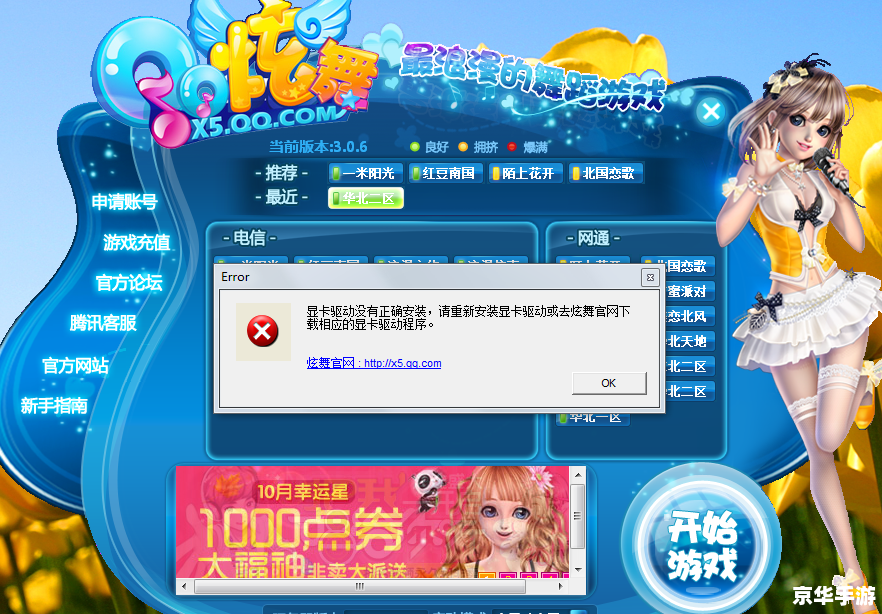 建议：《QQ炫舞官方网站：标签下的游戏世界》