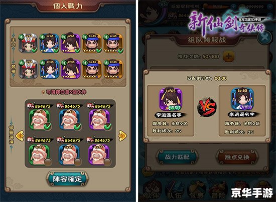 仙剑奇侠传5反激活：游戏机制与玩家策略探讨