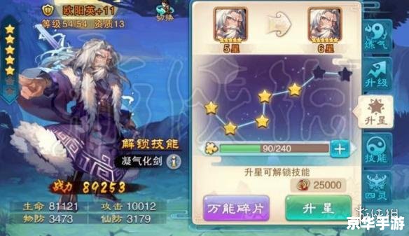 仙剑奇侠传5反激活：游戏机制与玩家策略探讨
