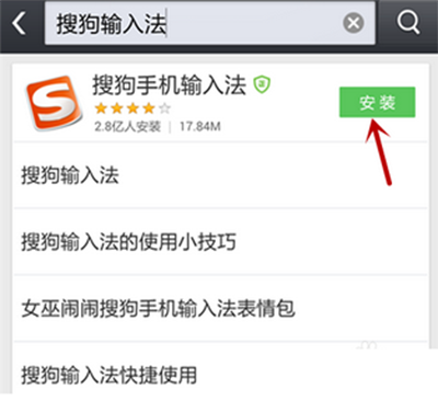 搜狗输入法官网怎么安装 搜狗输入法官网安装教程