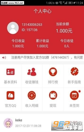 一步步教你如何安装网赚软件