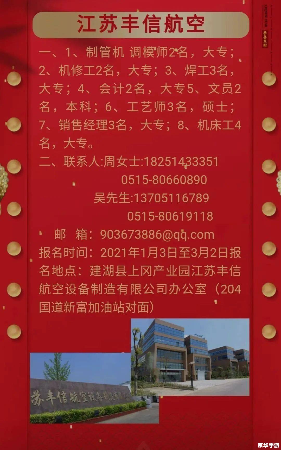 搜狐畅游招聘启事——携手共创游戏新篇章