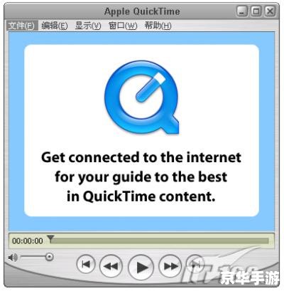 quicktime官方怎么安装